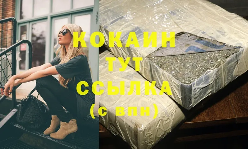 Cocaine VHQ  закладка  Бобров 